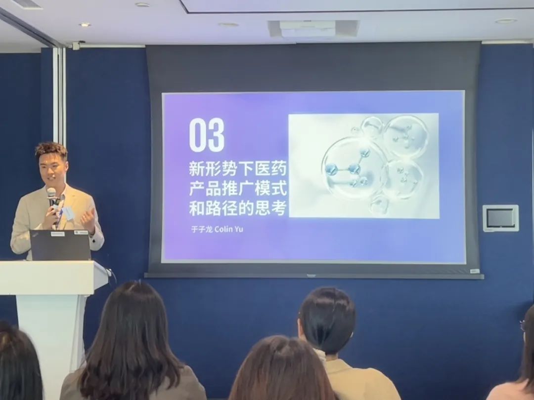 【活动回顾】毕马威生命科学行业合规及创新研讨会(上