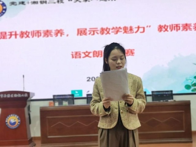 岳塘区湘钢二校开展青年教师素养竞赛_新浪财经_新浪网