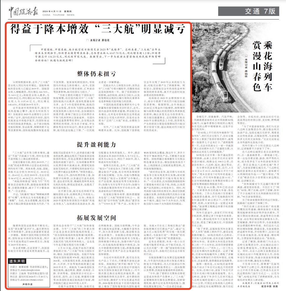 配餐"寒酸",航司也有苦衷|南航_新浪财经_新浪网