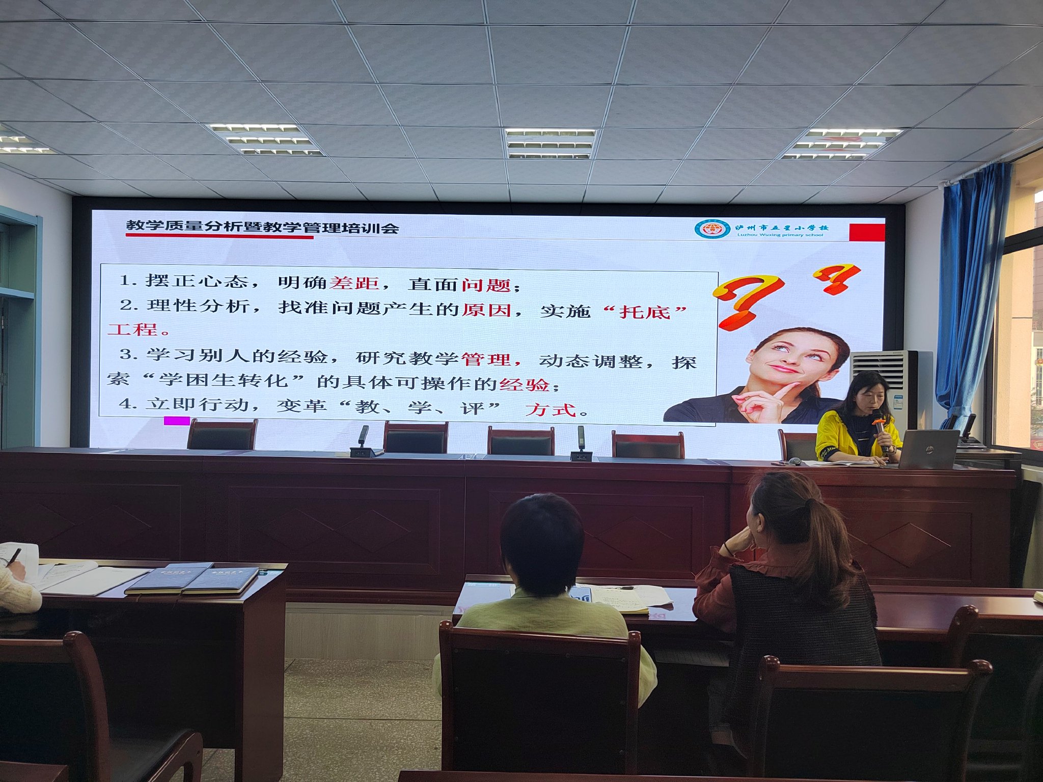 泸州市五星小学举行教学质量分析会_新浪财经_新浪网
