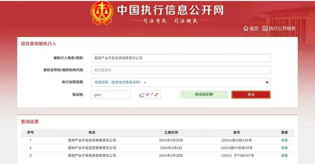 图片来源：中国实行信息公开网
