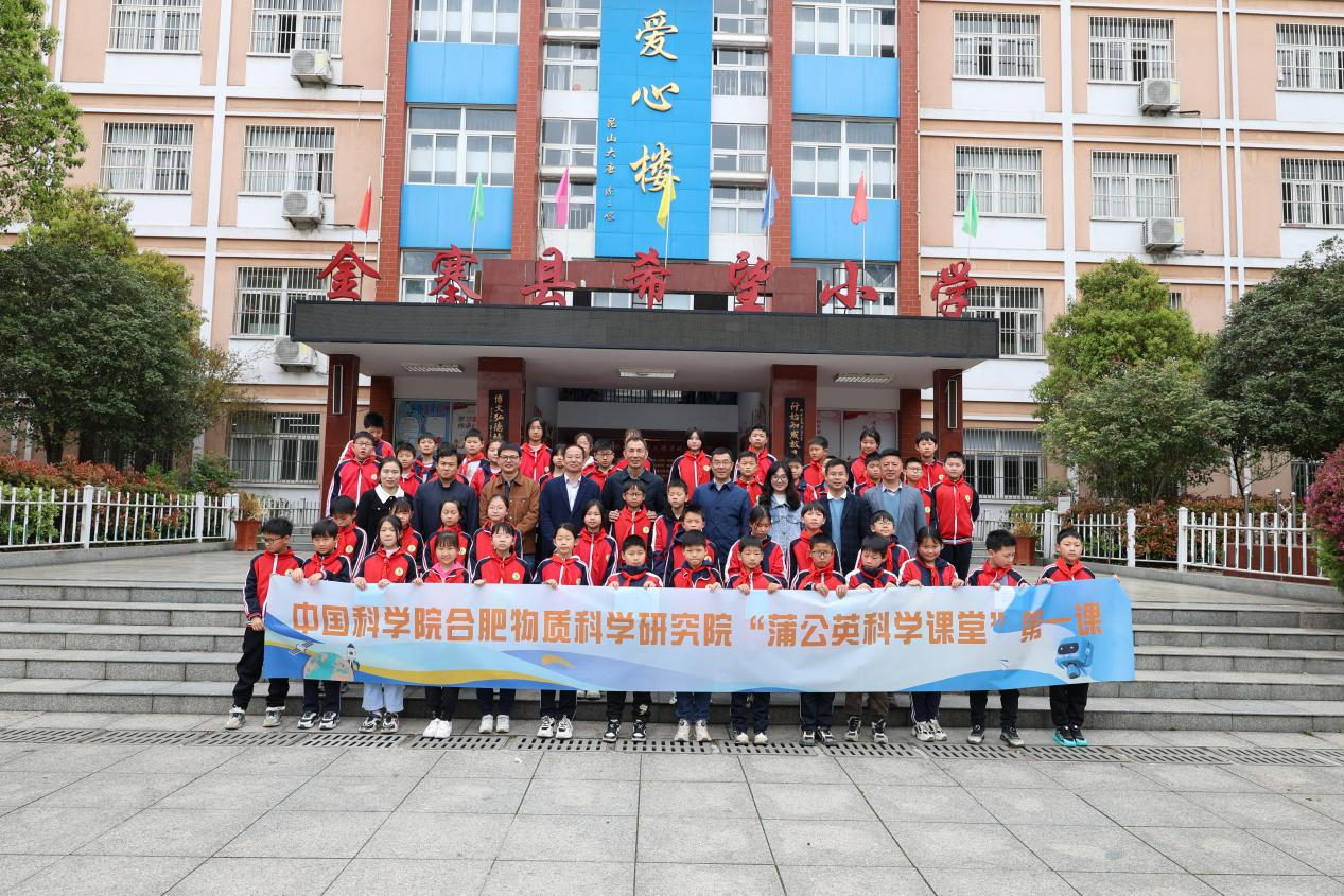 该基金由中国科学院合肥物质科学研究院团委发起