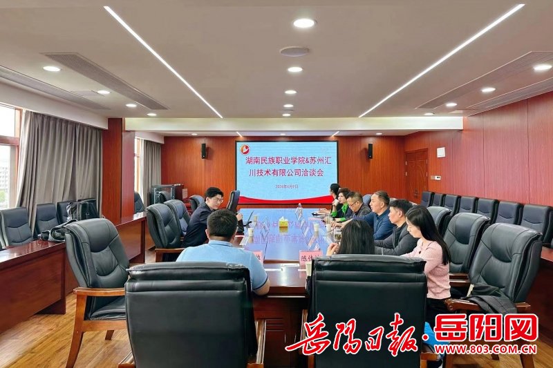 产教融合互惠共赢 校企合作共谋发展——苏州汇川技术有限公司到湖南