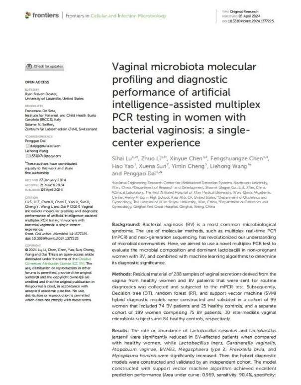 佰美基因这项妇科微生物研究成果在国际知名期刊发表_新浪财经_新浪网