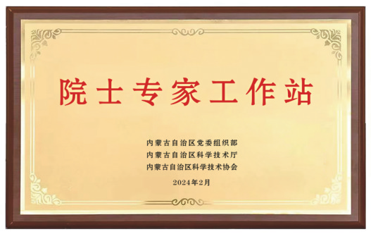 揭秘科研前线：院士专家理事会助力科技创新