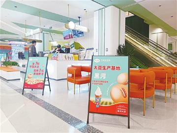 黑河大豆冰淇淋拿到了"上海户口"_新浪财经_新浪网