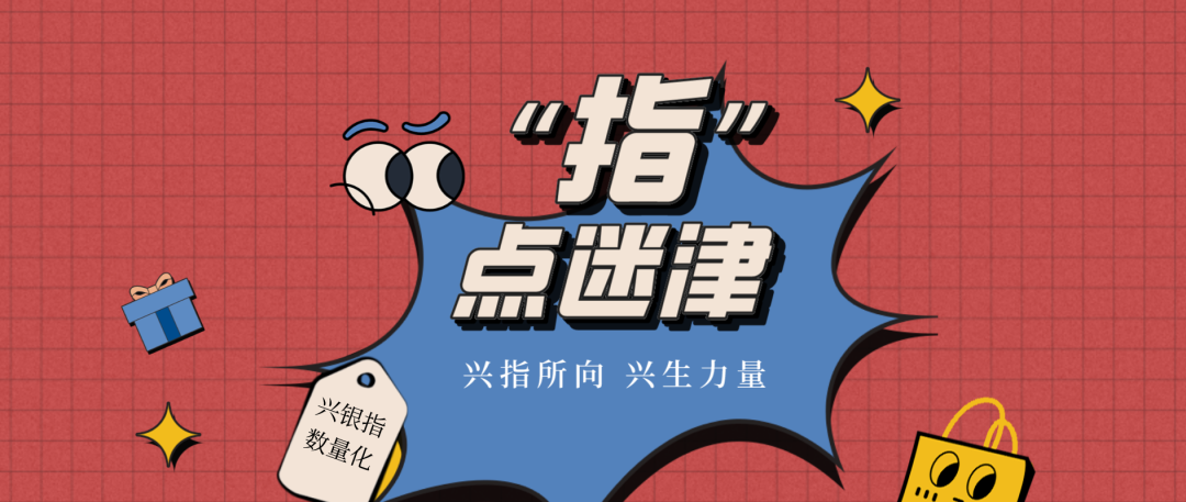履历:曾任职平安基金,管理指数产品超过200亿;现任兴银中证科创创业50