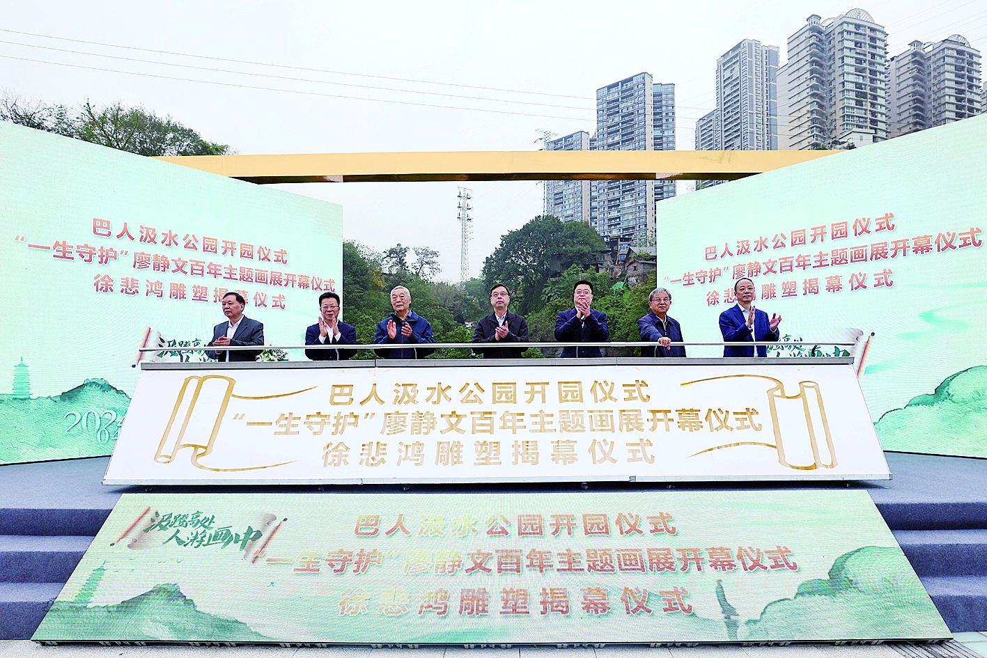 4月10日，徐悲鸿艺术街区巴人汲水公园开园仪式在江北区举行。