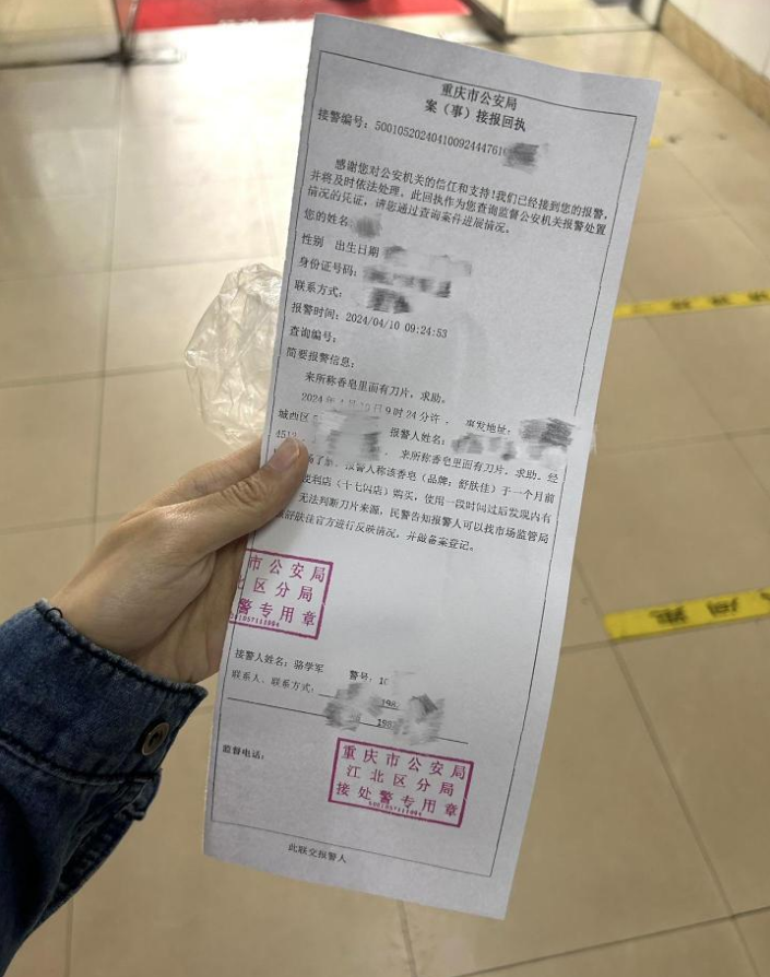 博主称已拨打12315热线,并向当地派出所报案,据派出所"接报回执"显示