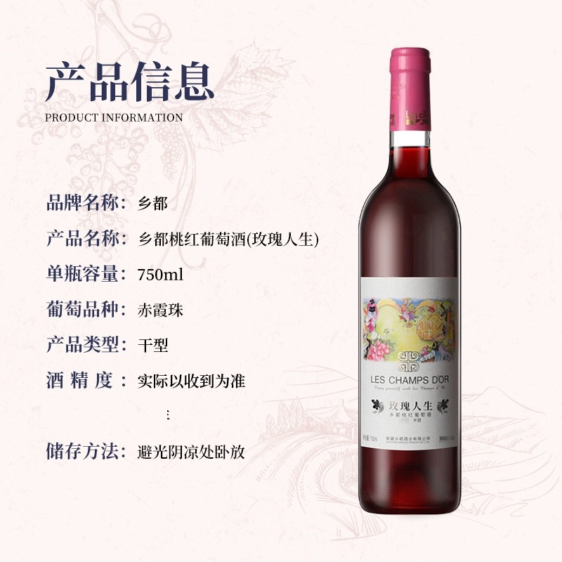 玫瑰人生红酒多少钱(玫瑰人生红酒多少钱一箱)