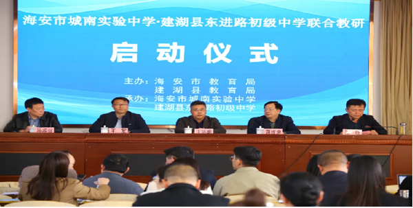 建湖:深度学南通 赋能教育高质量发展_新浪财经_新浪网