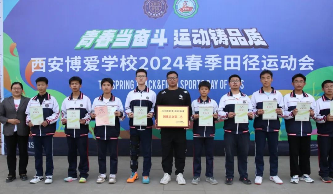 西安博爱学校2024年春季田径运动会闭幕|西安市_新浪财经_新浪网