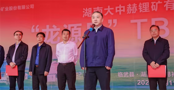 开创锂矿新纪元大中矿业龙源号tbm盾构机始发助推湖南临武锂电产业