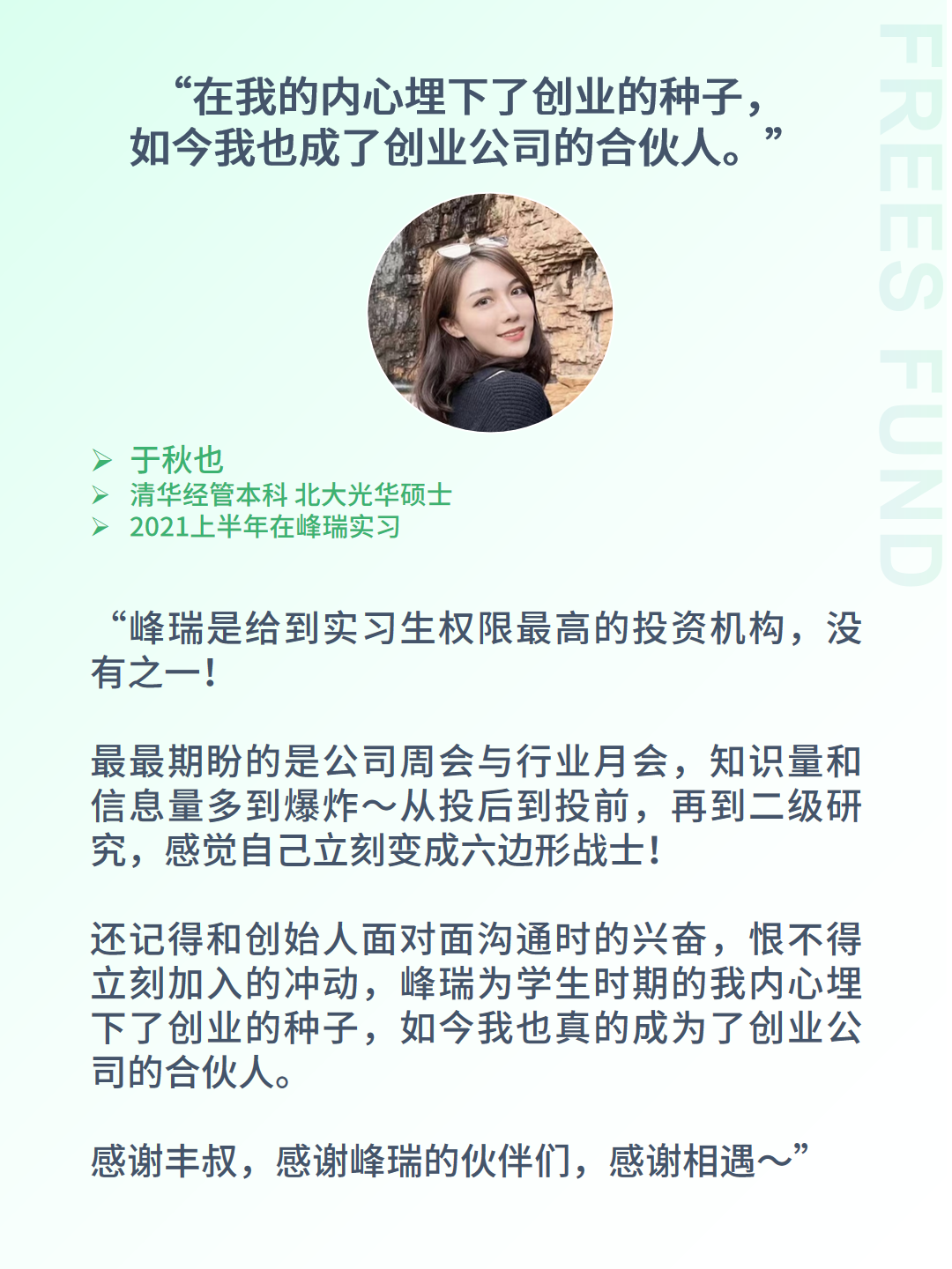 录取流程:>发送简历>hr面试>合伙人面试>发放录取通知1080_1440竖版