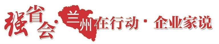 坚守制药初心 持续创新引领行业发展|兰州市_新浪财经_新浪网
