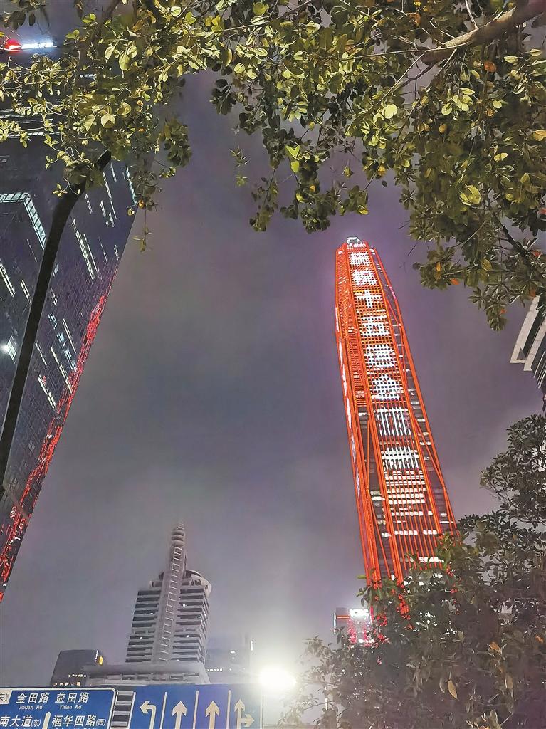 深圳新闻网2024年4月12日讯(深圳商报首席记者 吴蕾 文/图)"热烈庆祝