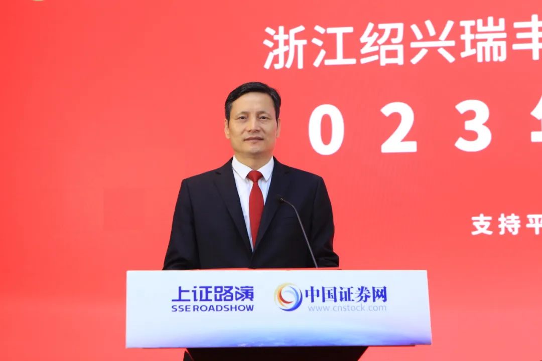 长瑞长丰 能瑞能丰 再瑞再丰 | 瑞丰银行在上海召