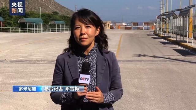 总台记者 邓雪梅:这里是多米尼加和海地接壤的边境城市希马尼,在我