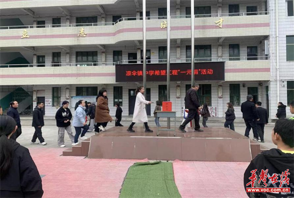 新晃中小学陆续开展一元捐献爱心活动