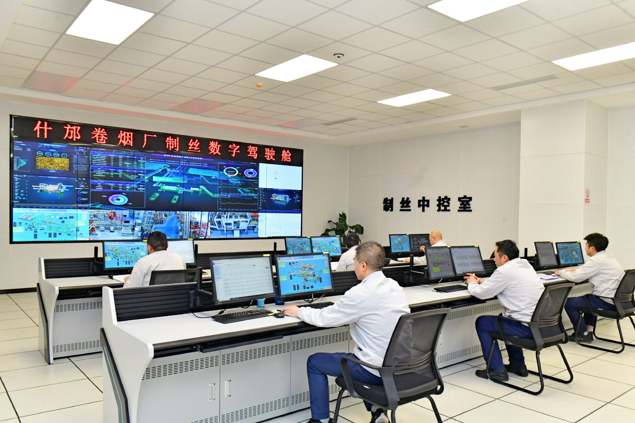 &nbsp; &nbsp; &nbsp; &nbsp; 图为四川中烟什邡卷烟厂制丝中控室