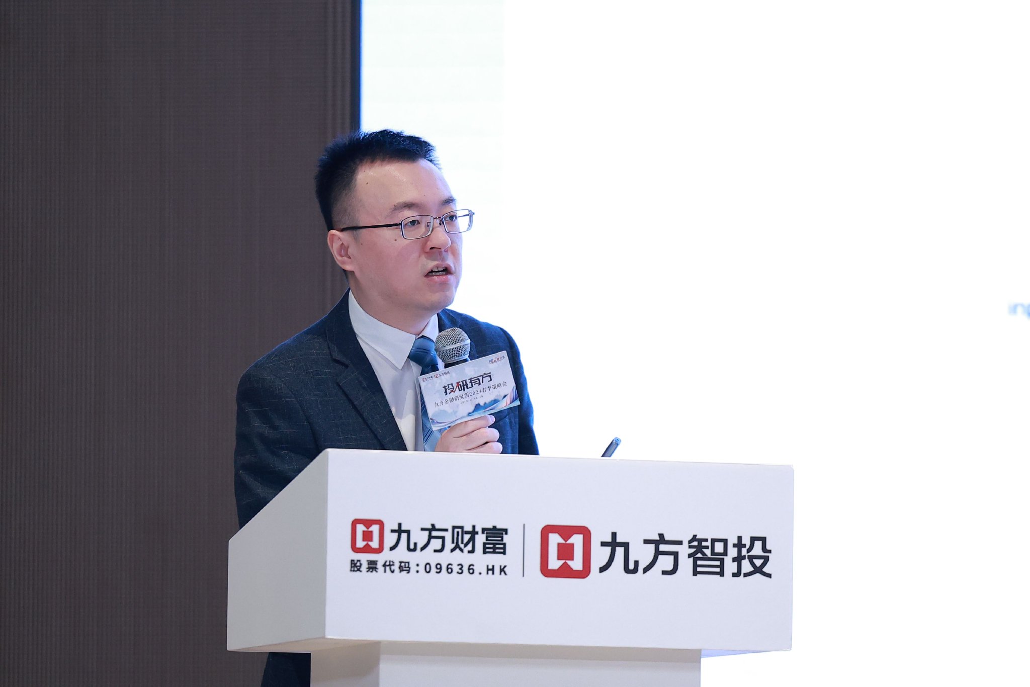 科技向"新"力引领未来 九方智投2024春季策略会点亮投资新方向_新浪