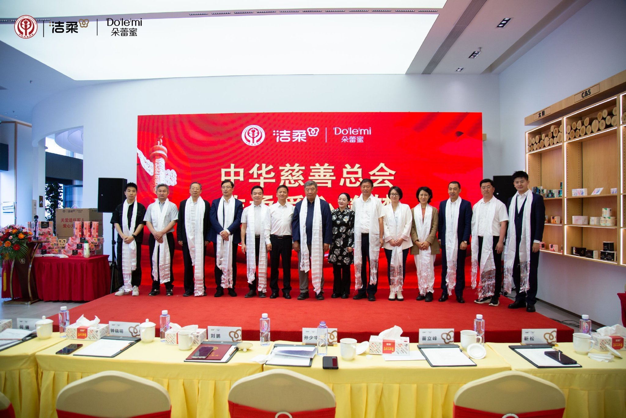 中顺洁柔公益事业新里程——携手中华慈善总会,共筑爱