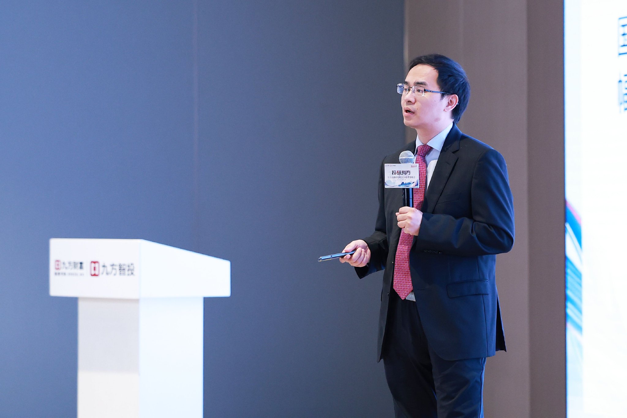 科技向"新"力引领未来 九方智投2024春季策略会点亮投资新方向_新浪