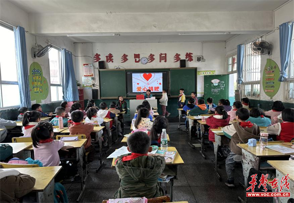 新晃中小学陆续开展一元捐献爱心活动