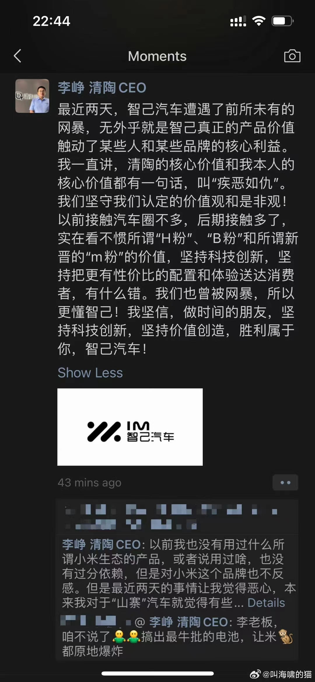 新浪微博(@叫海啸的猫)事实上,从召开技术发布会至今,小米汽车已成为