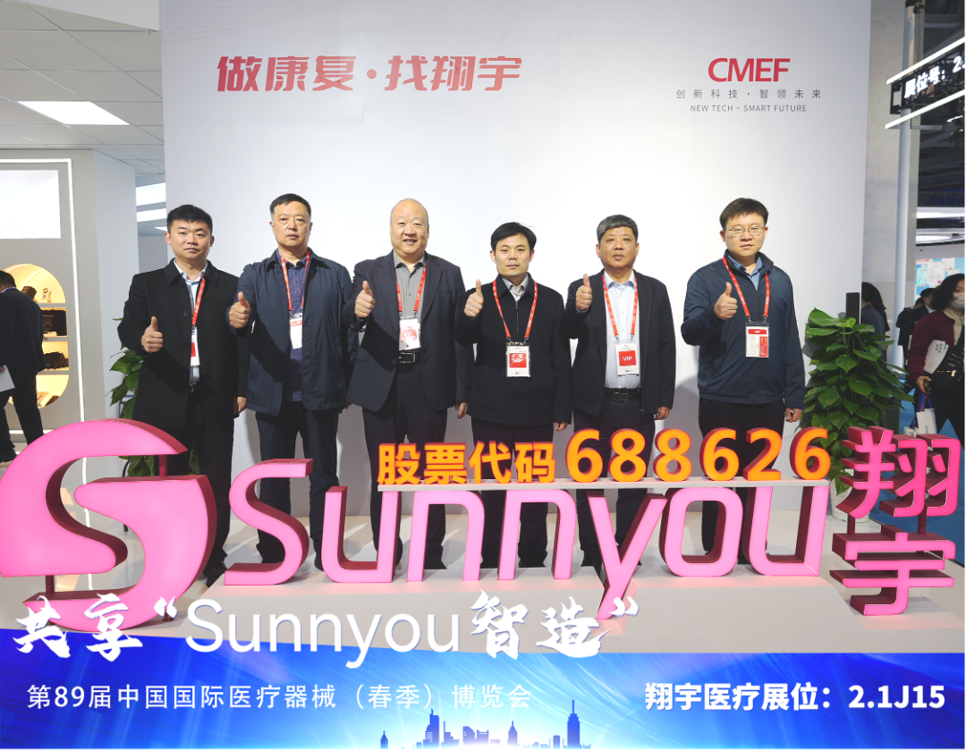 【cmef精彩继续】翔宇医疗创新科技,智领康复未来_新浪财经_新浪网