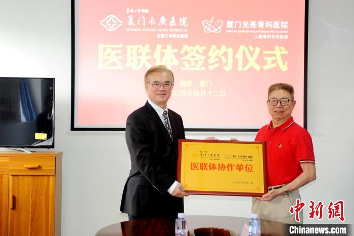 中新网厦门4月12日电 (李思源 黄美宝)12日,华侨大学附属厦门长庚医院