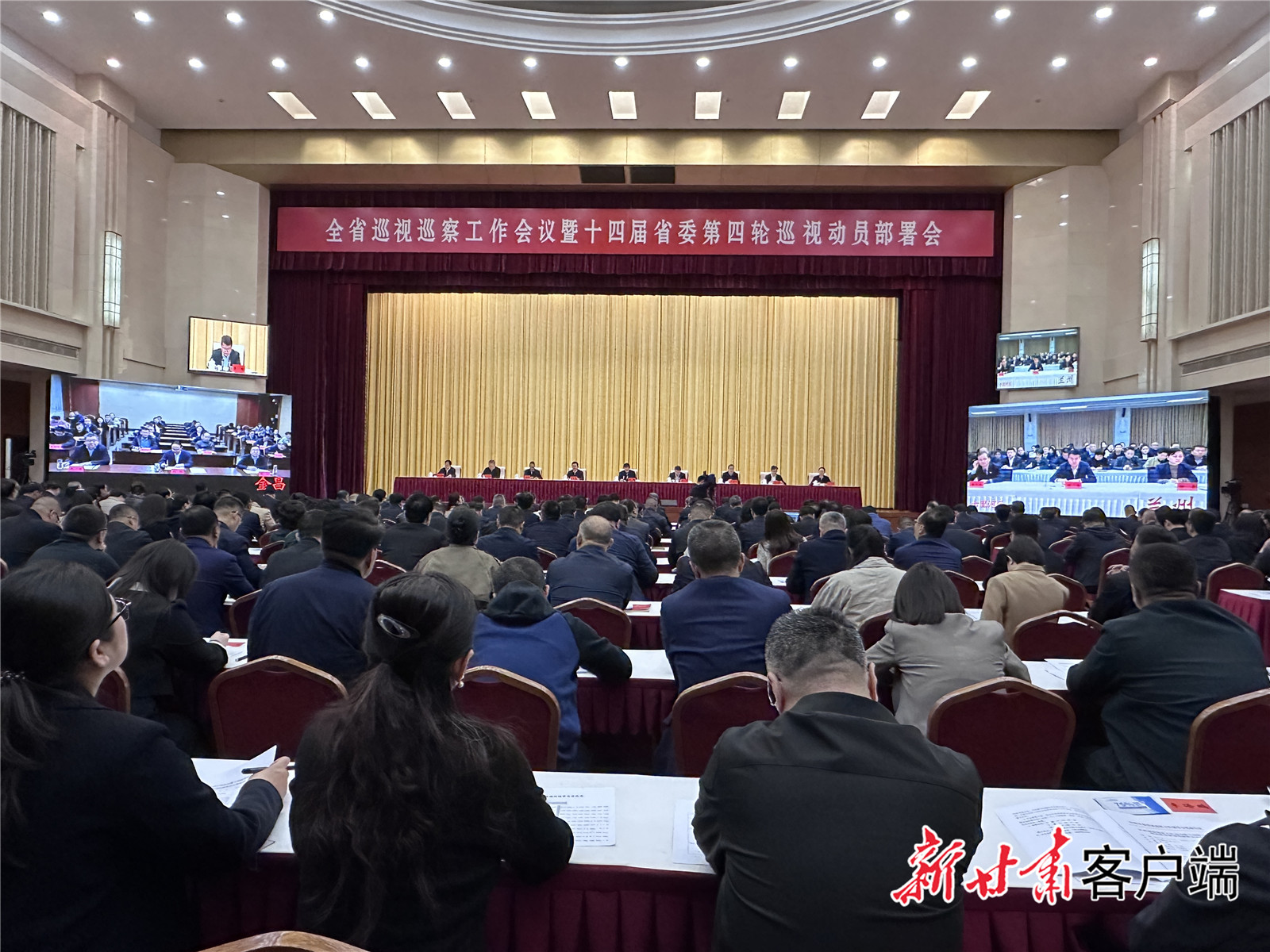 十四届省委第四轮巡视启动|甘肃省_新浪财经_新浪网