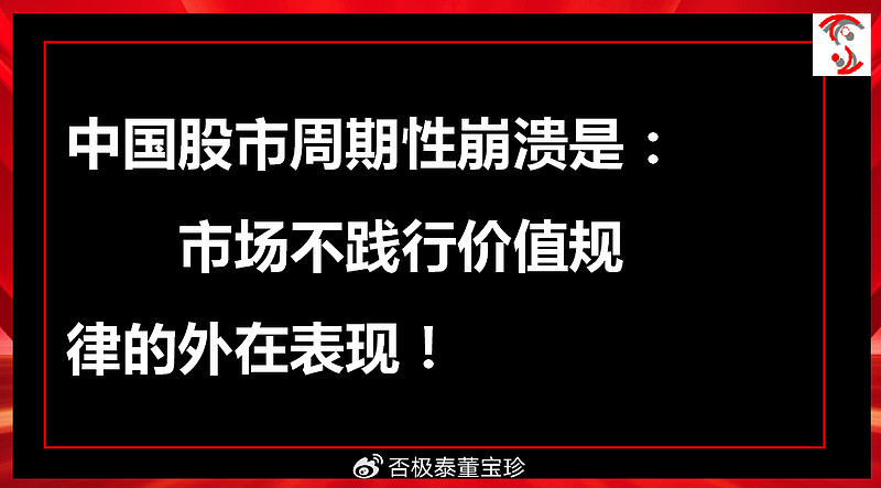 尊享交流低估引领走牛是股市唯一出路