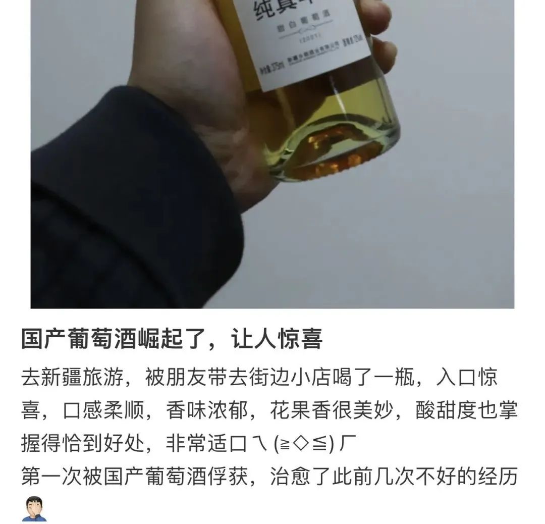 戈壁滩长出的新疆葡萄酒,惊艳!__财经头条