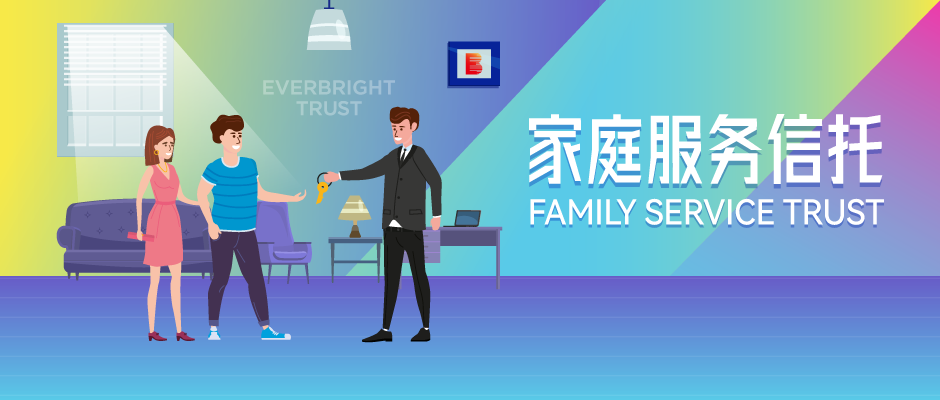 光信研究|家庭服务信托的特点及模式研究_新浪财经_新浪网