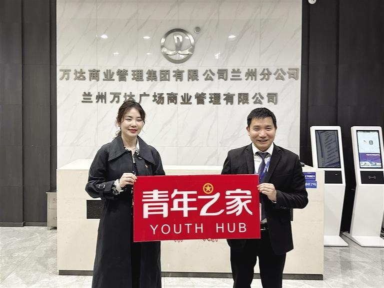 兰州市城关区首批青年友好型商家授牌仪式举行|兰州市_新浪财经_新浪