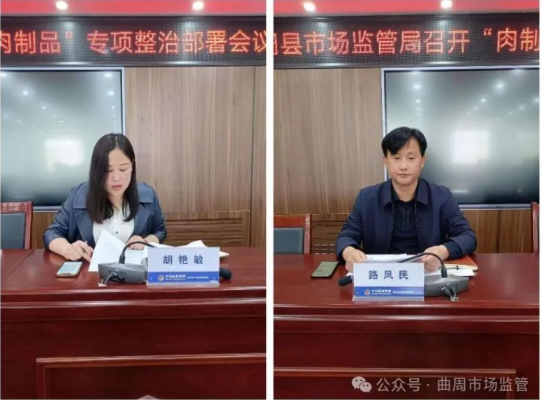 曲周县市场监管局多措并举开展肉制品专项整治行动_新浪财经_新浪网