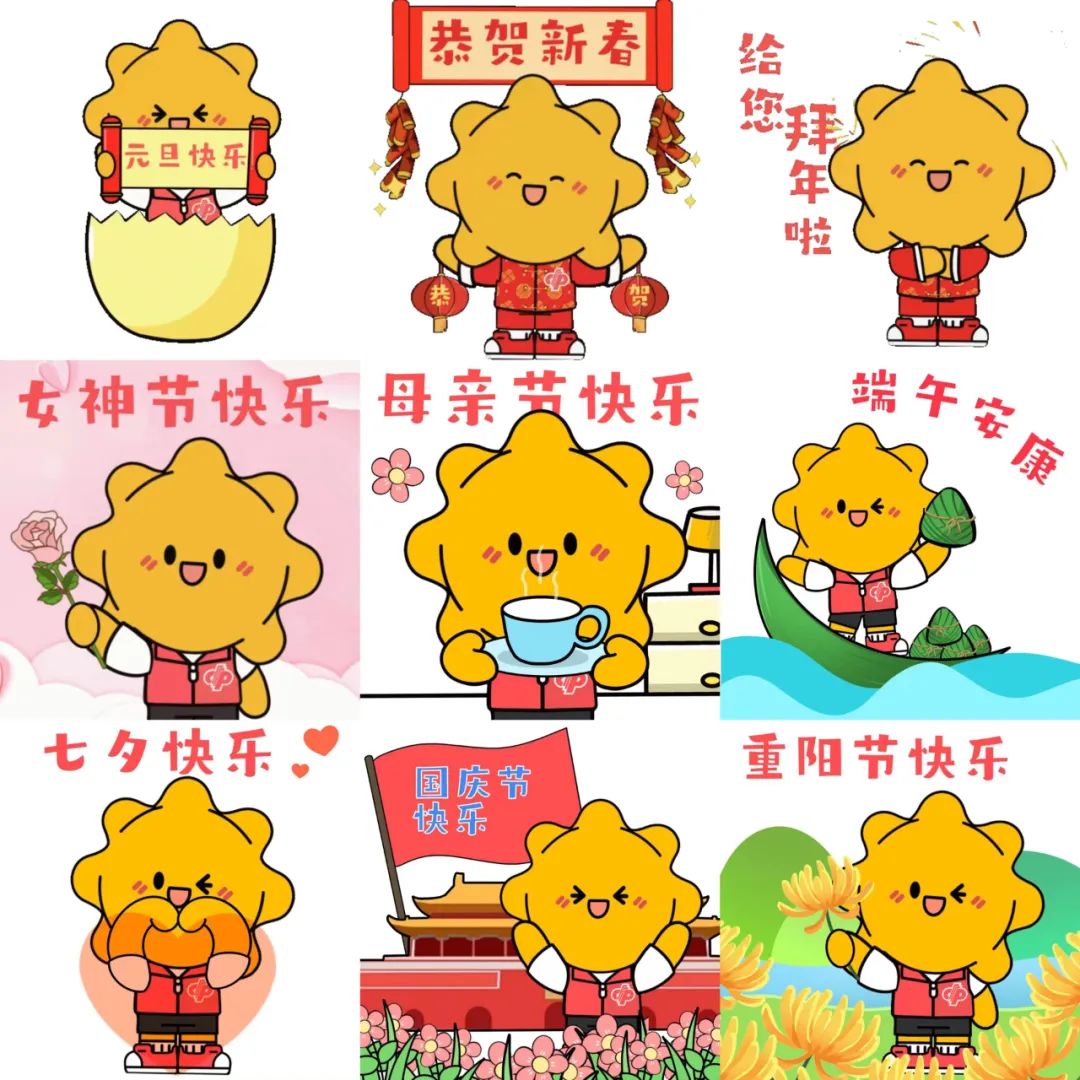 宁夏福彩推出ip公益形象"福灿灿"微信表情包 打造新亮点 聊天更欢乐