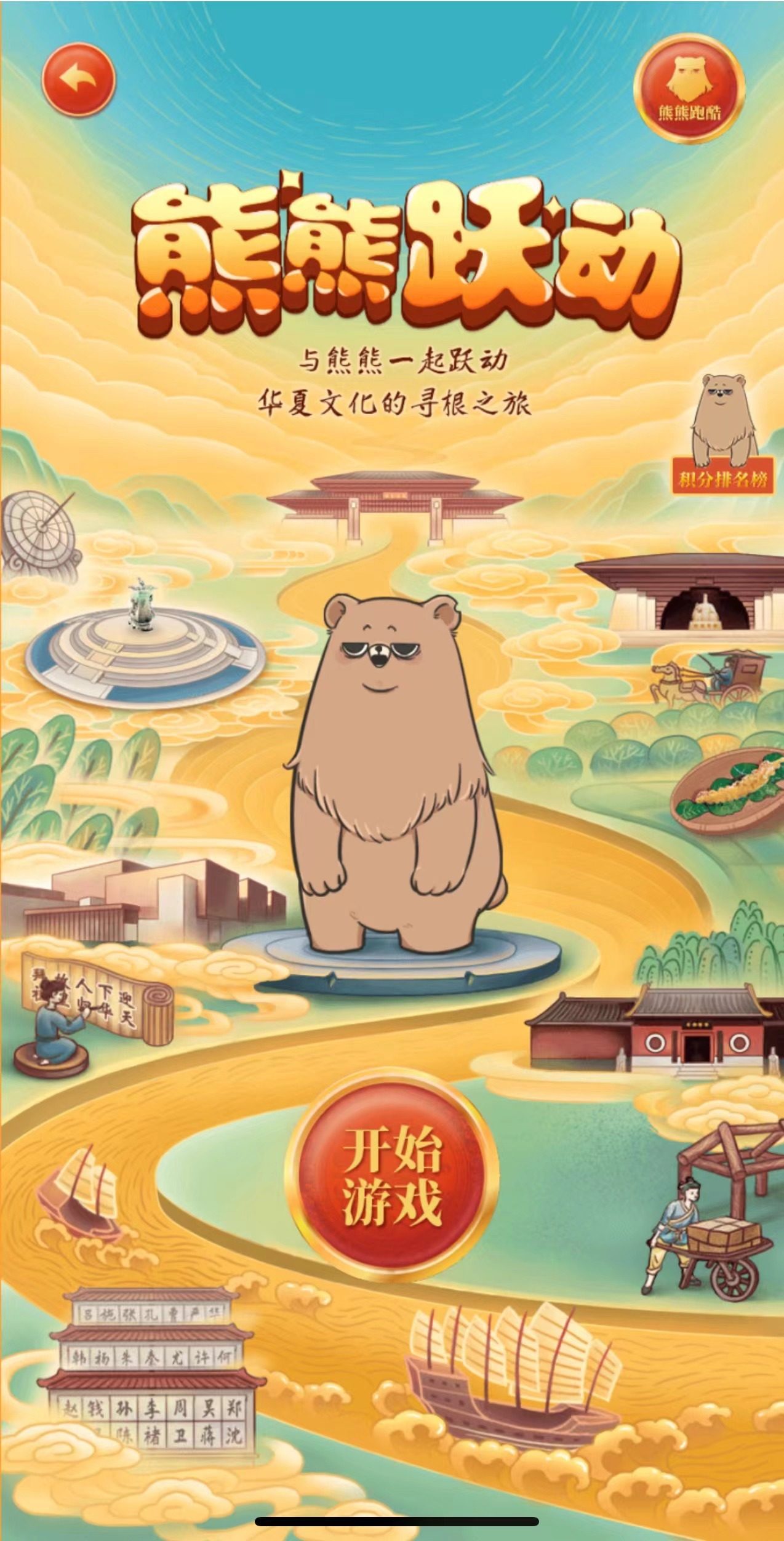 作为萌系中不失严谨的ip形象,有关"黄帝天团"的讨