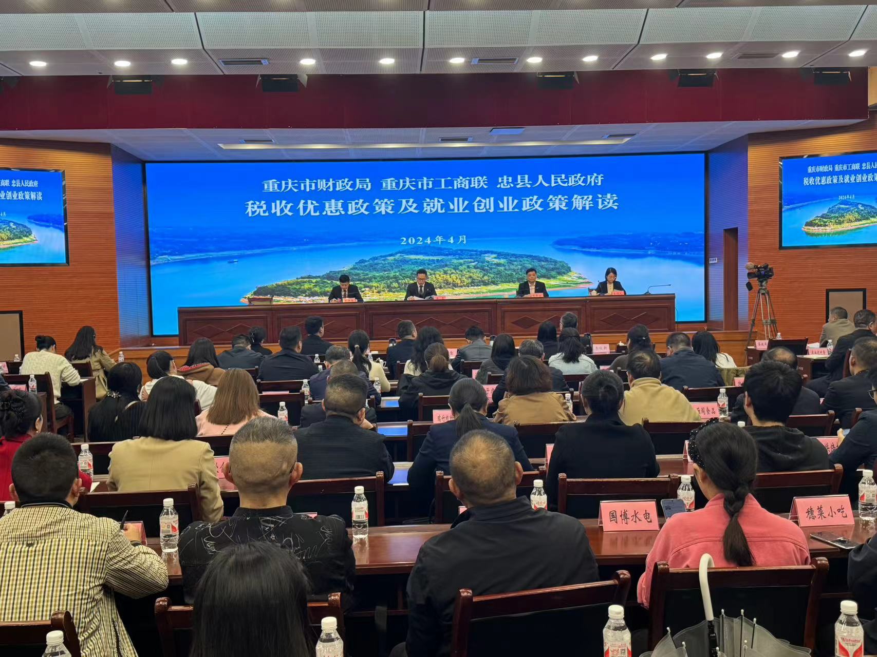 4月11日,精准服务中小微企业及个体工商户政策解读活动在忠县举行.