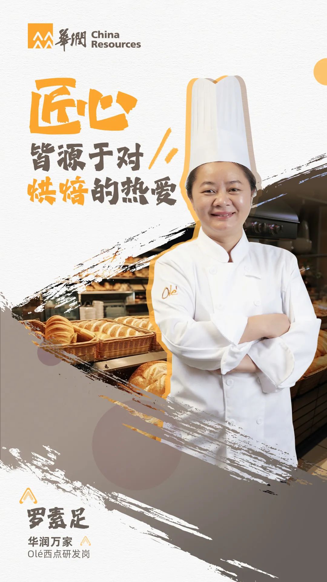 匠心说 | 华润卓越工匠图鉴来袭,你认识ta吗?|工匠精神_新浪财经_新浪