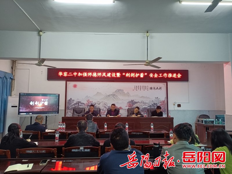 华容县第二中学:以剑为盾,护航青春_新浪财经_新浪网