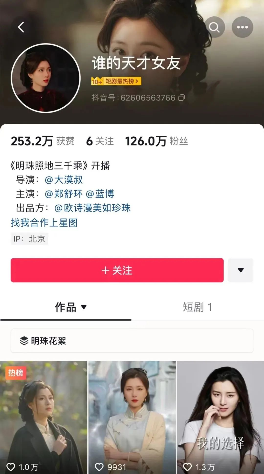 财经头条