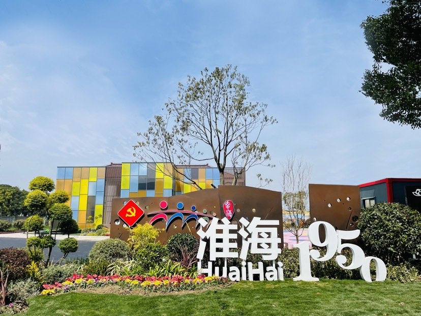 美好社区什么样上海青浦华新镇给出幸福答案