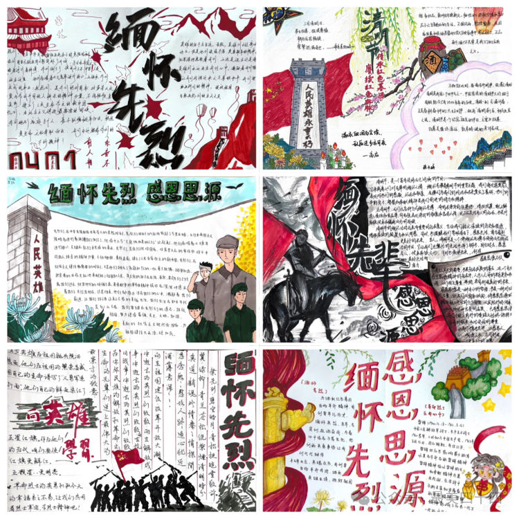 手抄报,初中同学以"我们的节日——清明"为主题,高中同学以"缅怀先烈"