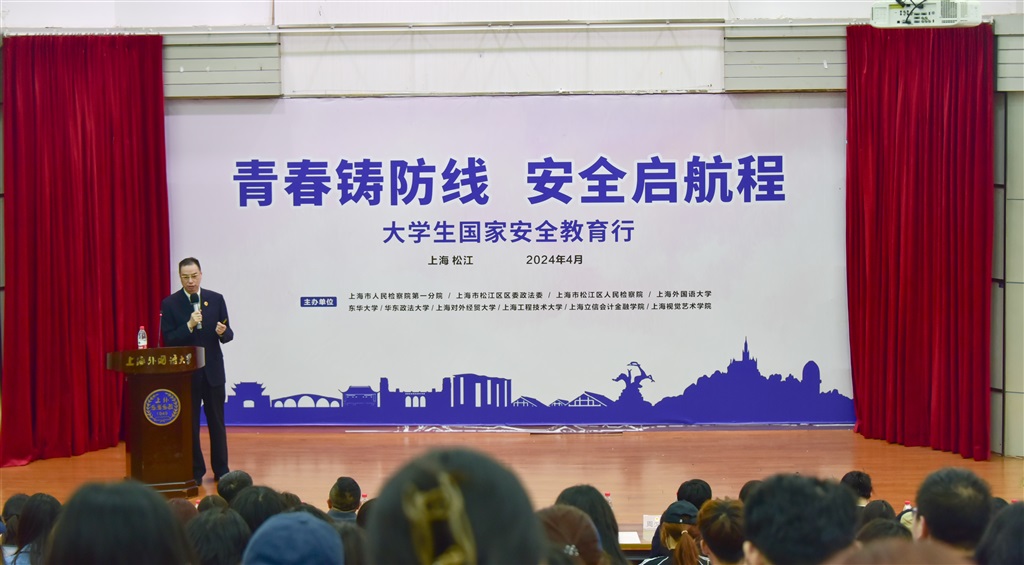 "青春铸防线&nbsp;安全启航程——大学生国家安全教育行"主题活动现场