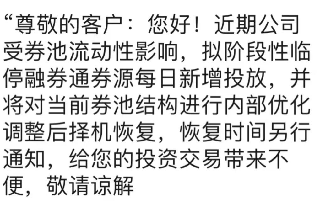 业界:或为券源到期做准备 降低未来对市场产生的冲击_新浪财经_新浪网