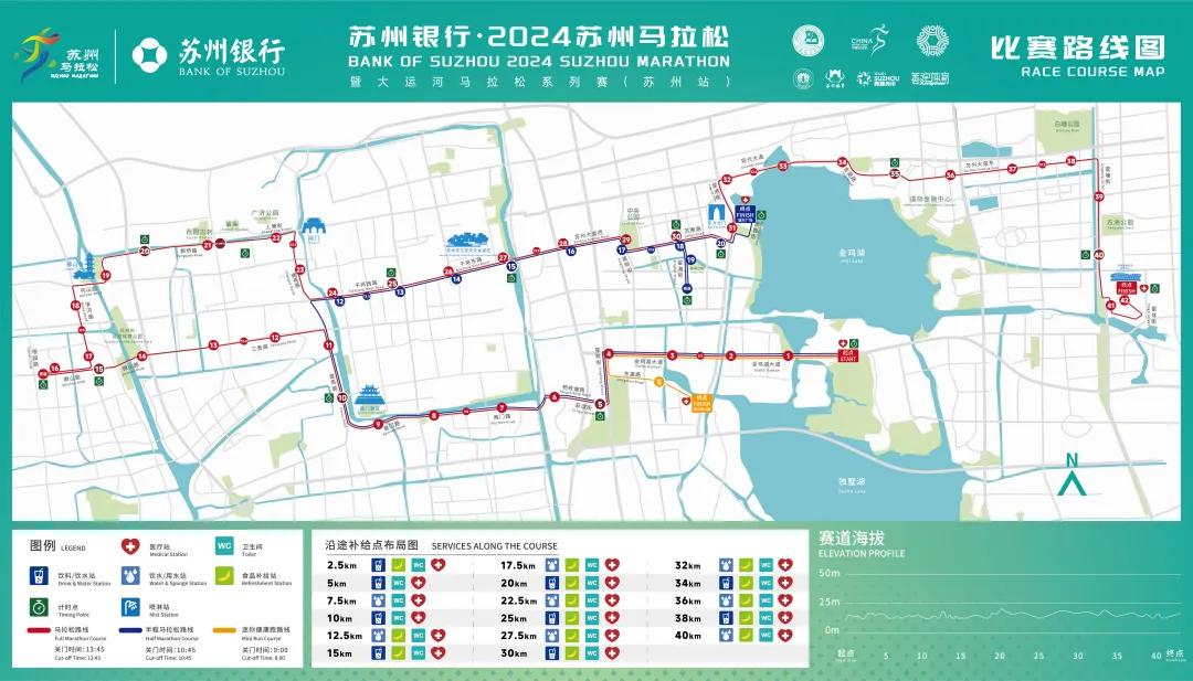 轨道交通5号线华莲站赛事起点将于4月14日7:30活力开跑2024苏州马拉松