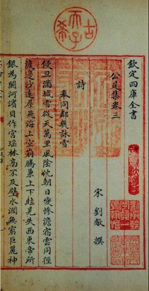 文源阁藏书与传统文化_新浪财经_新浪网