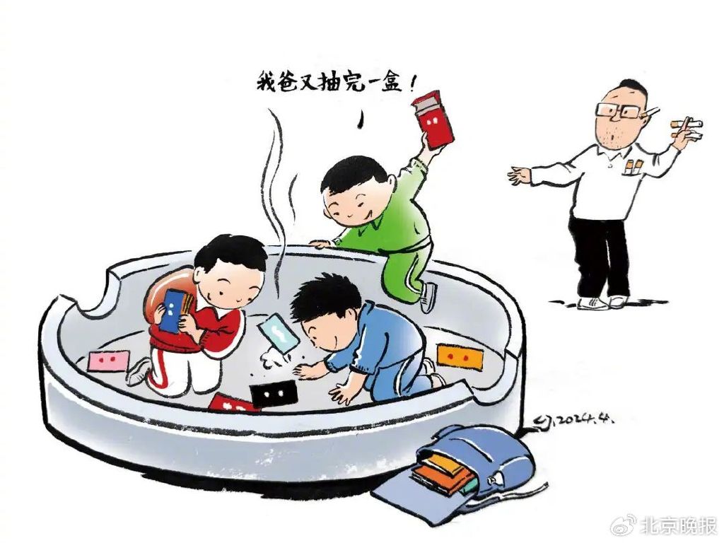 《熏》近期,小学生群体中流行一种新游戏拍"烟卡".